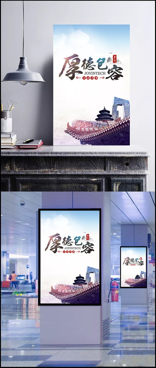 创意地产展板 创意,创意展板,创意地产,地产展板,纯公益,地产,摄影,城市,白色,风景,自然 风景,背景图 公司内勤号