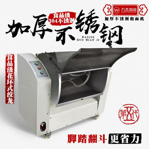 食品机械和面机修图与主图设计