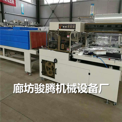 装饰材料自动套膜封口机 二合一热收缩膜包装机 邯郸机械厂家