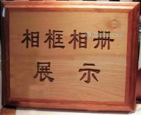 供应相框激光切割机价格_供应相框激光切割机厂家_世界工厂网产品信息库