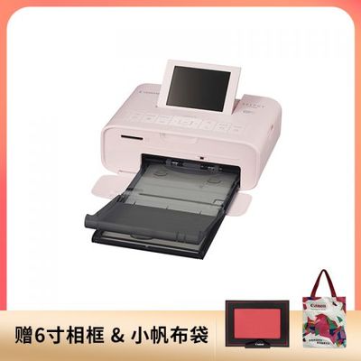 【佳能好礼】佳能(Canon)照片打印机 SELPHY CP1300【赠6寸相框+小帆布袋】