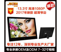 深圳数码相框企业黄页