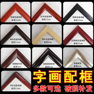 字画装裱三尺