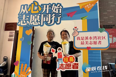 “小积分”撬动“大能量”——开福区溪水湾社区举办志愿者积分兑换活动